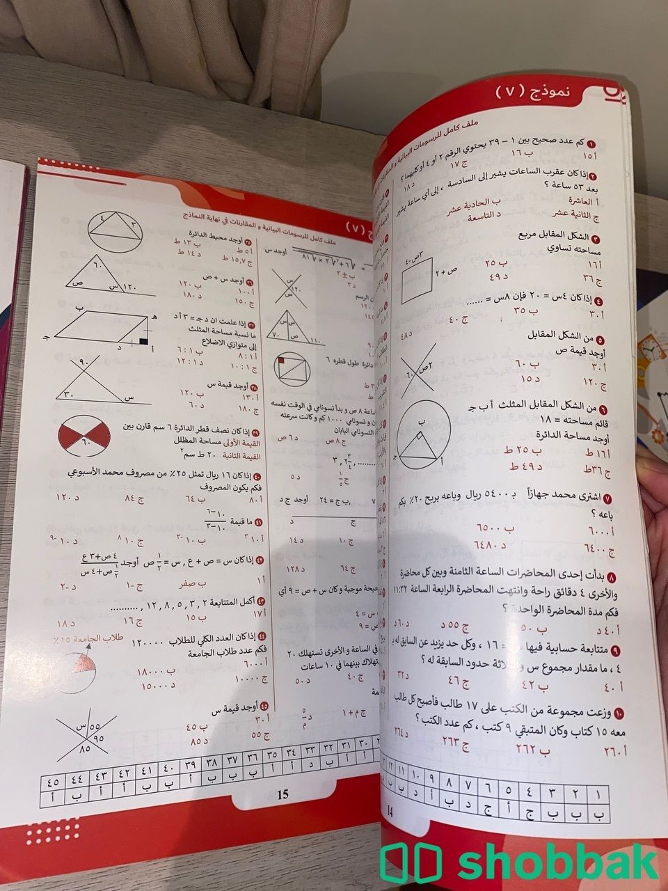 بيع كتاب المعصر تجميعات ١٢٠  Shobbak Saudi Arabia