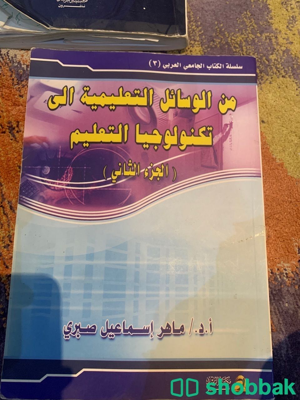 بيع كتب مستعملة شباك السعودية