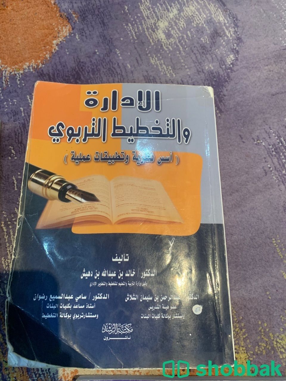 بيع كتب مستعملة Shobbak Saudi Arabia