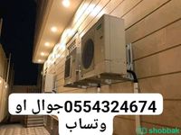 بيع وشراء مكيفات  Shobbak Saudi Arabia