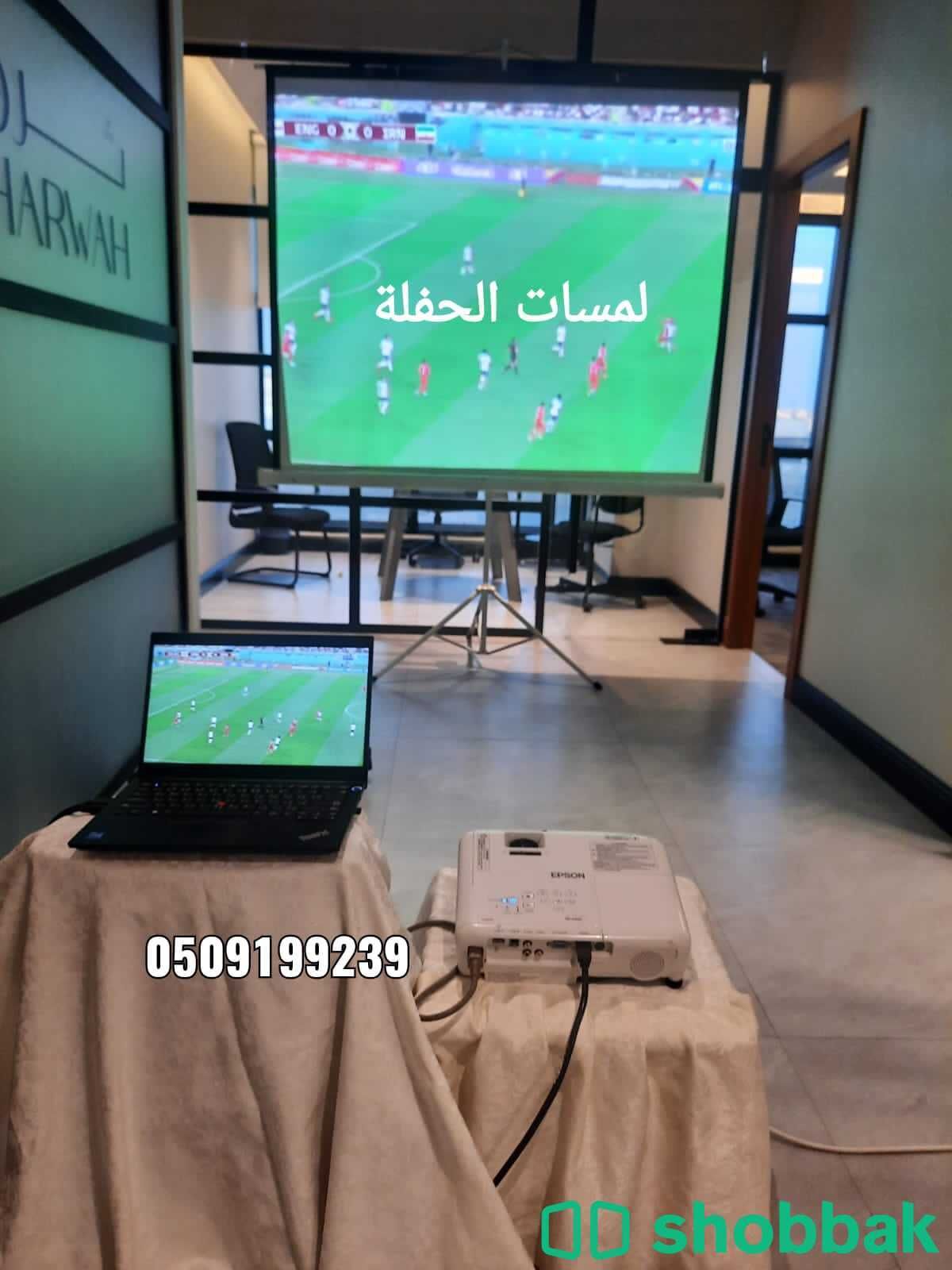 تأجير بروجكتر بالرياض 0558699198 برجكتر للايجار  شباك السعودية