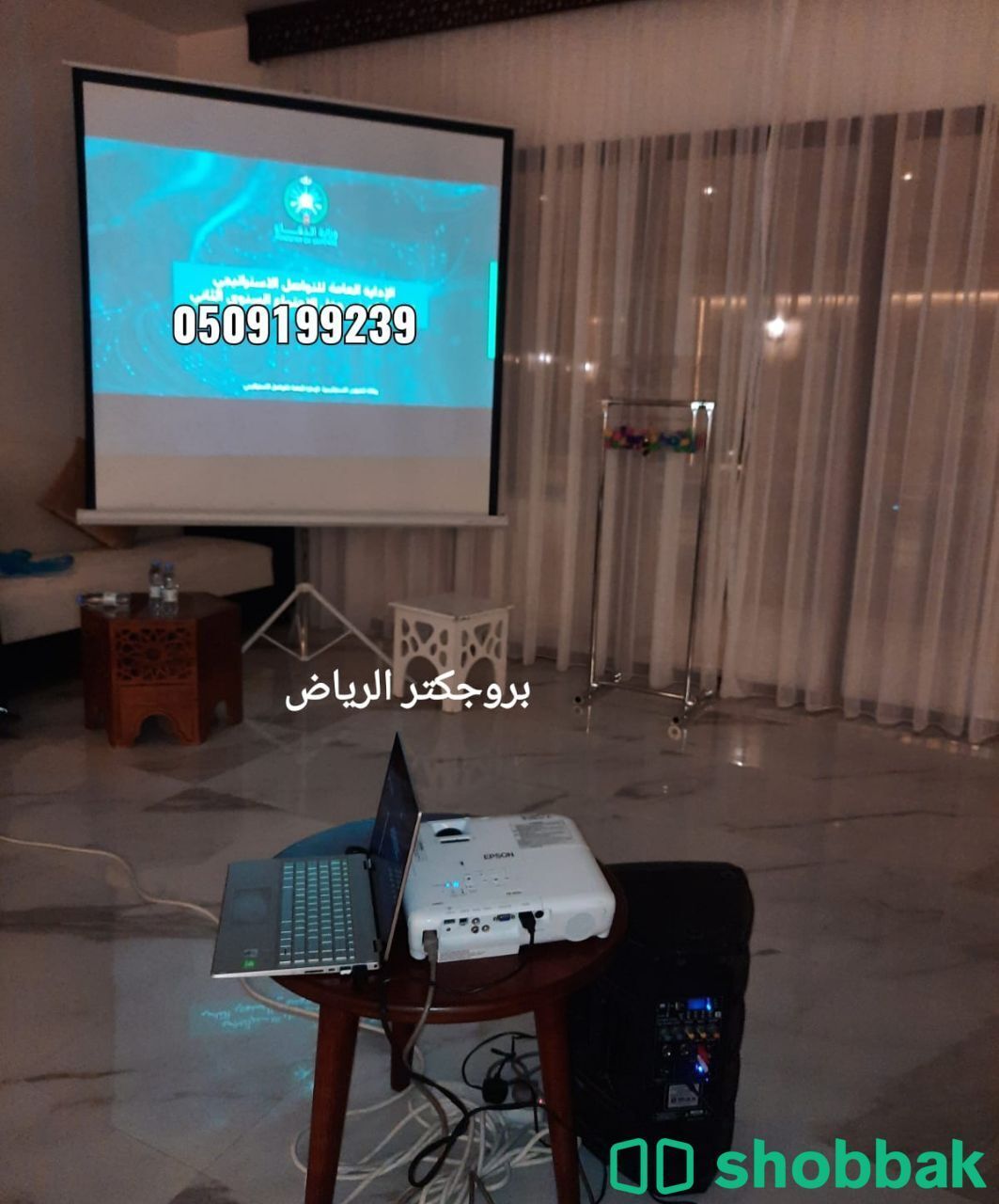 تأجير بروجكتر بالرياض 0558699198 برجكتر للايجار  شباك السعودية