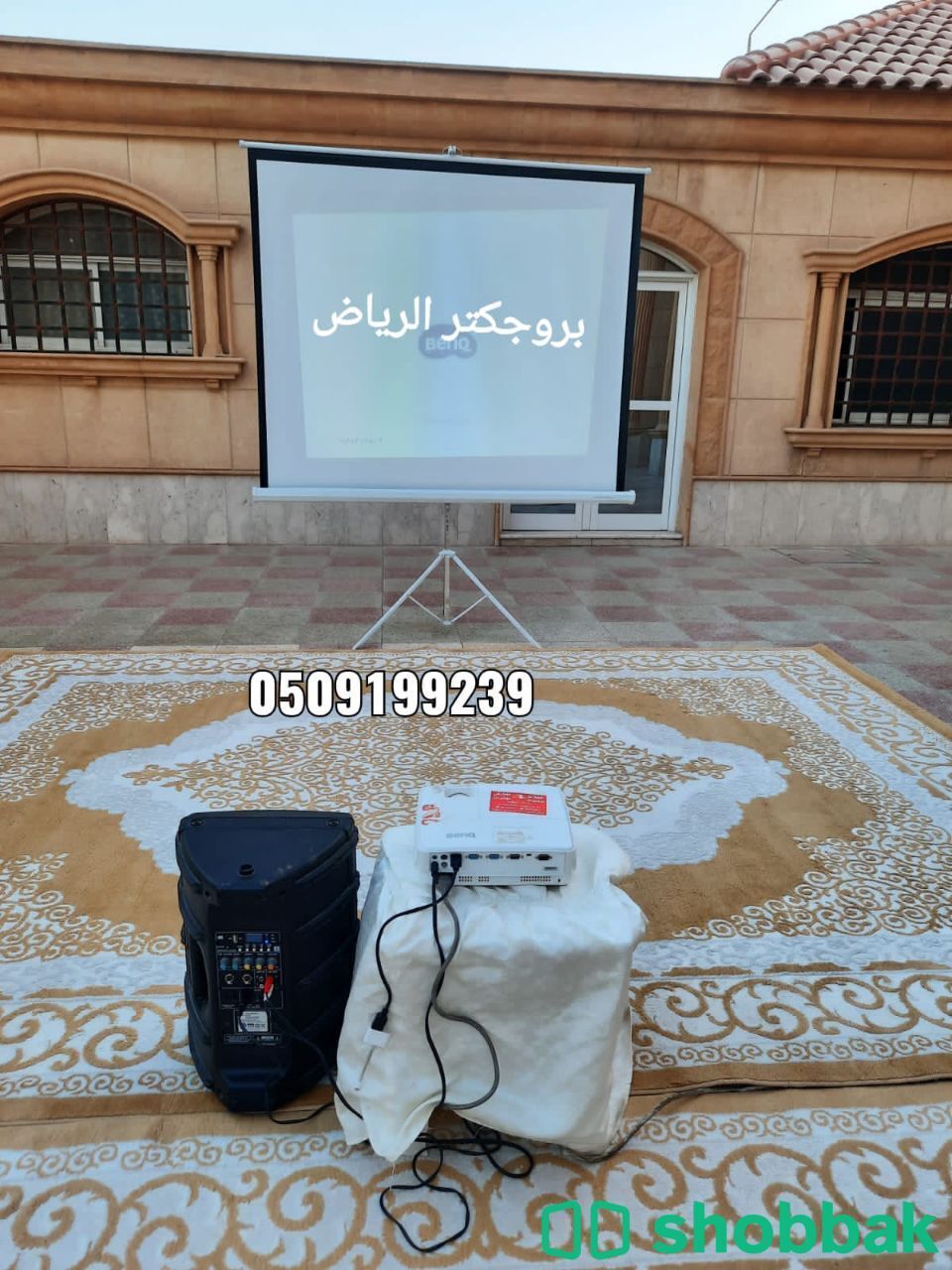 تأجير بروجكتر بالرياض 0558699198 برجكتر للايجار  Shobbak Saudi Arabia