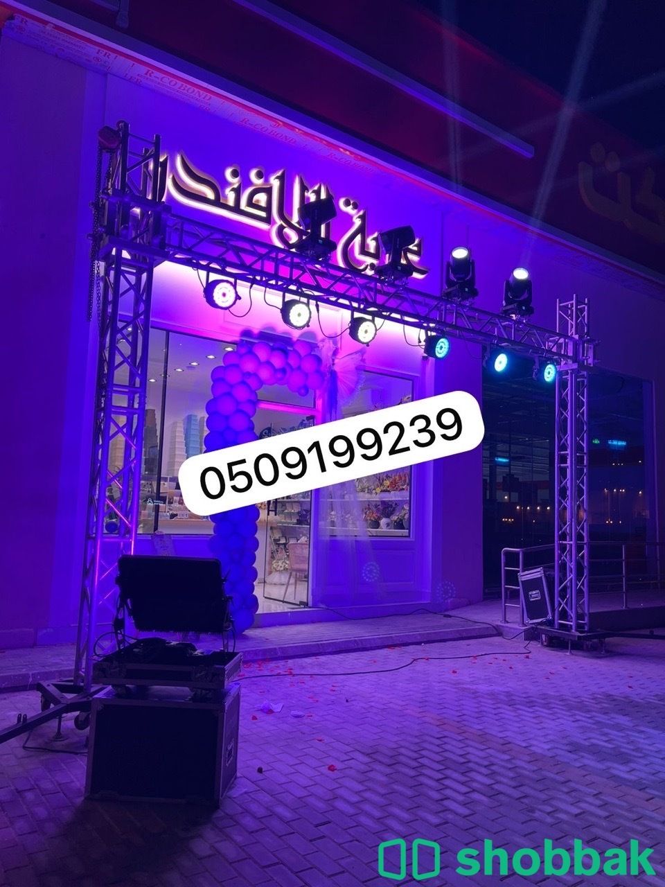 تأجير ركن ضيافة قهوة بالرياض 0509199239 قهوجيين وصبابين ومباشرين شباك السعودية