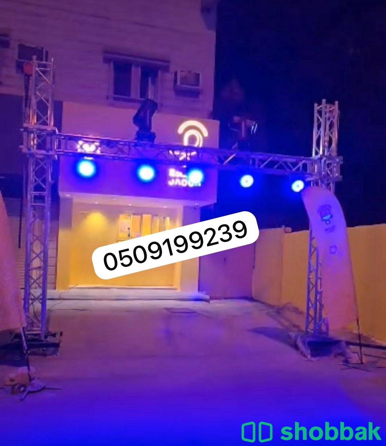 تأجير ركن ضيافة قهوة بالرياض 0509199239 قهوجيين وصبابين ومباشرين شباك السعودية