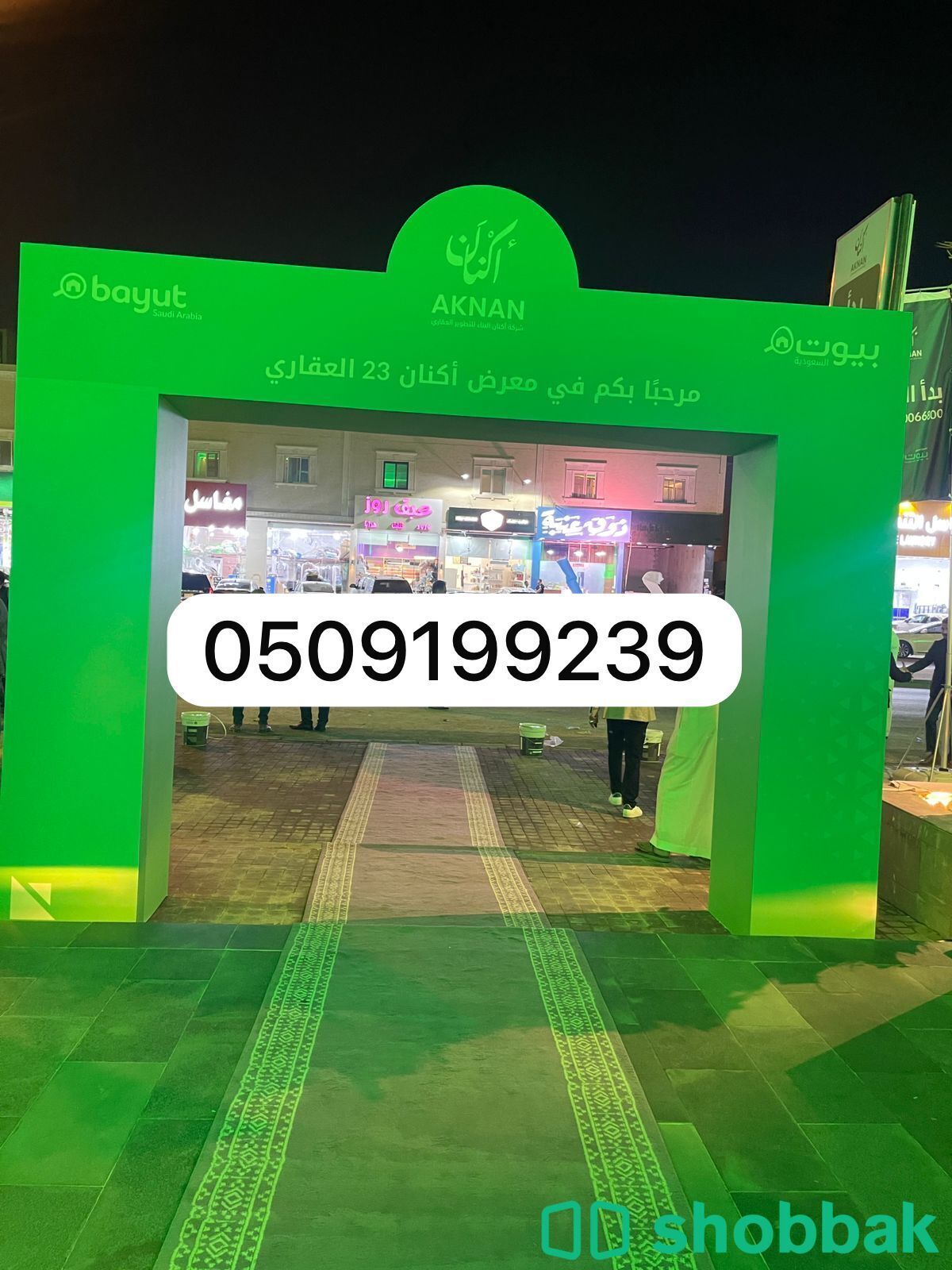 تأجير ركن ضيافة قهوة بالرياض 0509199239 قهوجيين وصبابين ومباشرين شباك السعودية