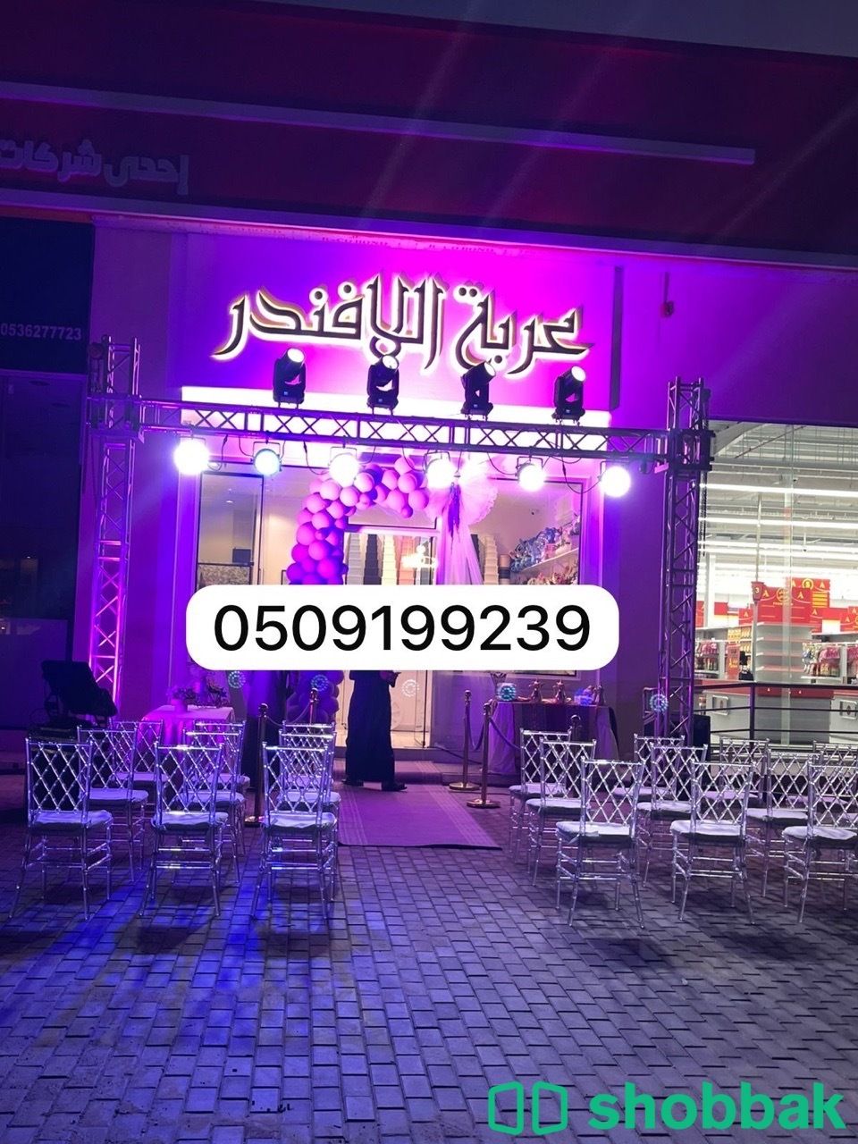 تأجير ركن ضيافة قهوة بالرياض 0509199239 قهوجيين وصبابين ومباشرين شباك السعودية