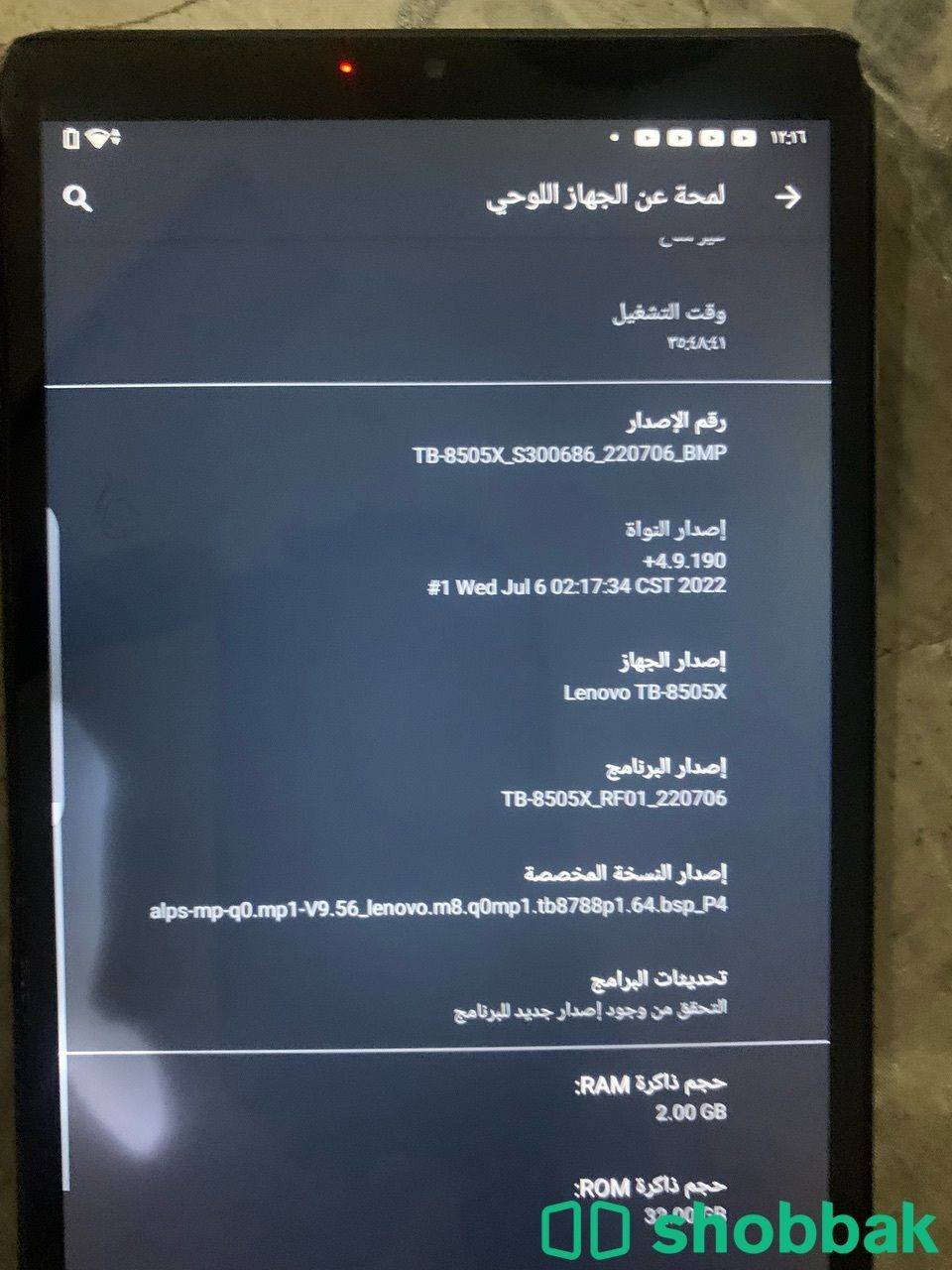 تاب Lenovo M8 للبيع  Shobbak Saudi Arabia