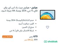 تابلت هواوي ميت باد اي جديد 10.4 واي فاي للدراسة و العمل Shobbak Saudi Arabia