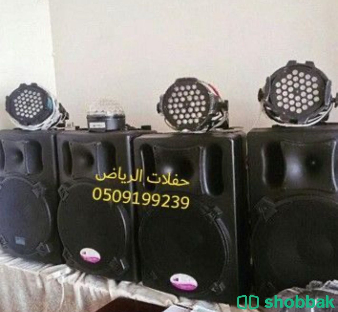تاجير سماعات بالرياض صوتيات سيوف منبرية للحفلات  شباك السعودية