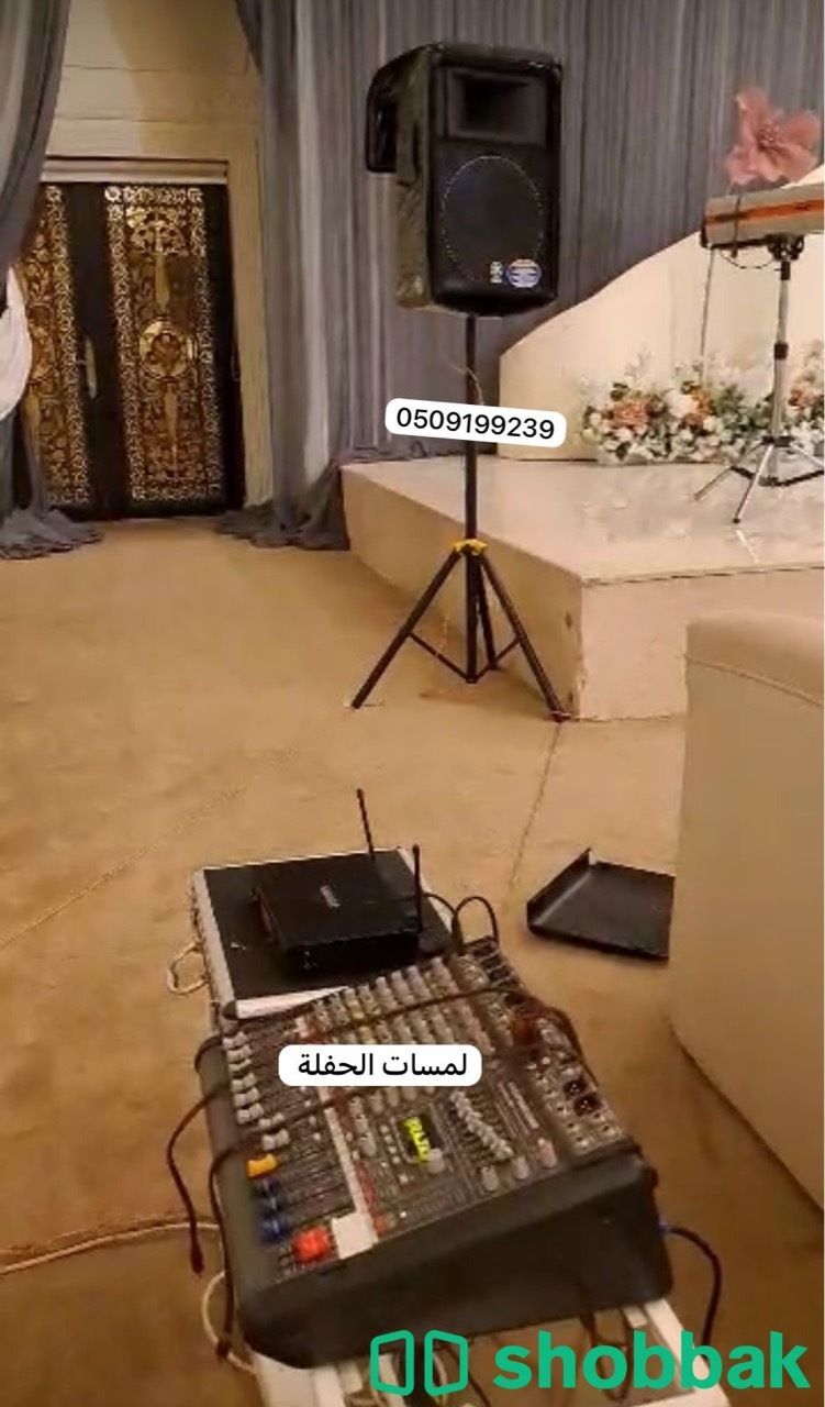 تاجير سماعات بالرياض صوتيات سيوف منبرية للحفلات  Shobbak Saudi Arabia