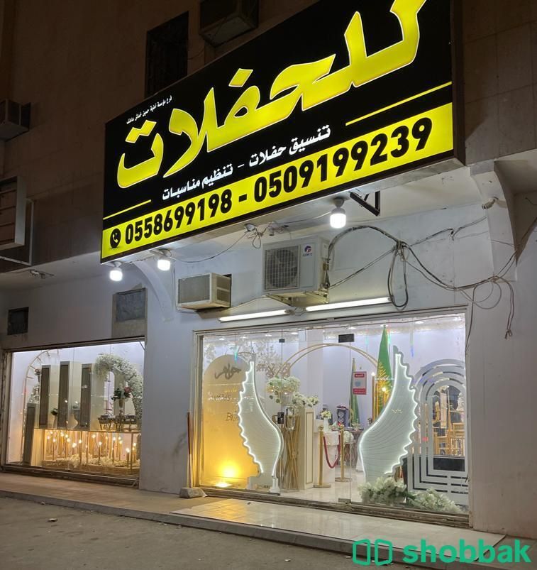 تاجير سماعات بالرياض صوتيات سيوف منبرية للحفلات  Shobbak Saudi Arabia