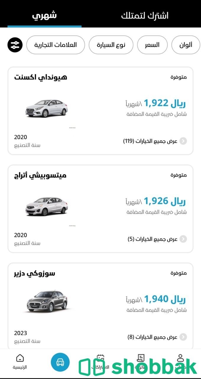تاجير سيارات شهري ومنتهي بالتمليك بخصم يصل الى 1000ريال Shobbak Saudi Arabia