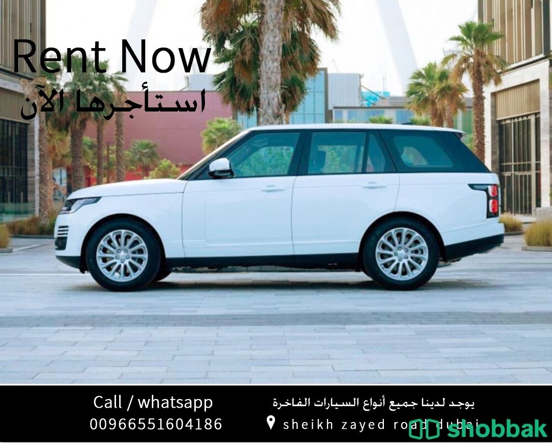 تاجير سيارات فاخرة في دبي ألإضل الاسعار  شباك السعودية