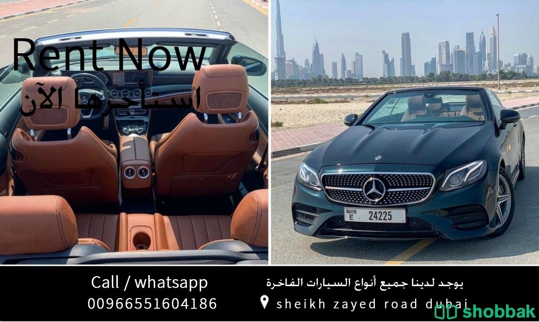 تاجير سيارات فاخرة في دبي ألإضل الاسعار  Shobbak Saudi Arabia