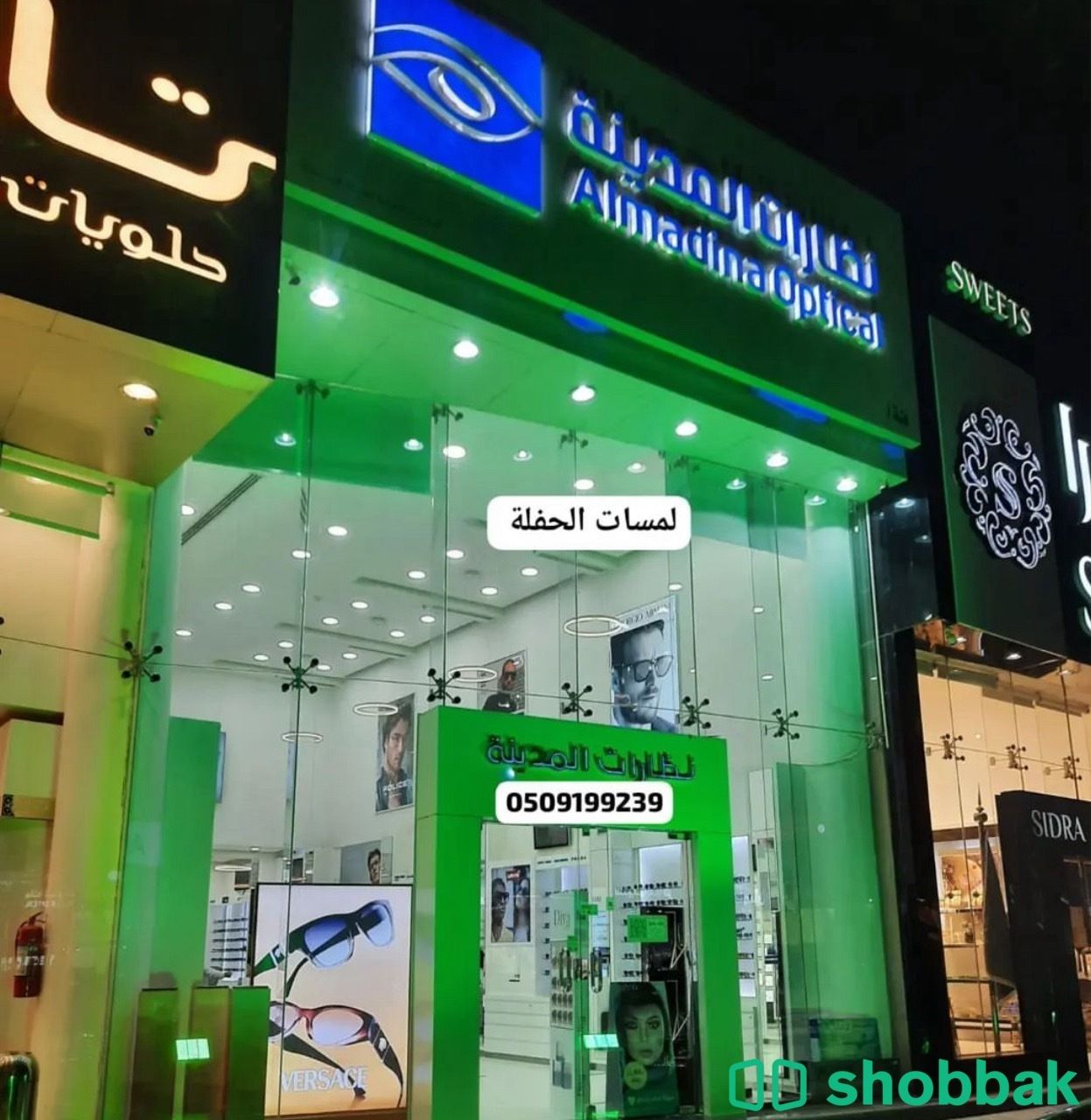 تاجير كشافات اضاءات اليوم الوطني 0509199239 اضاءة خضراء  Shobbak Saudi Arabia