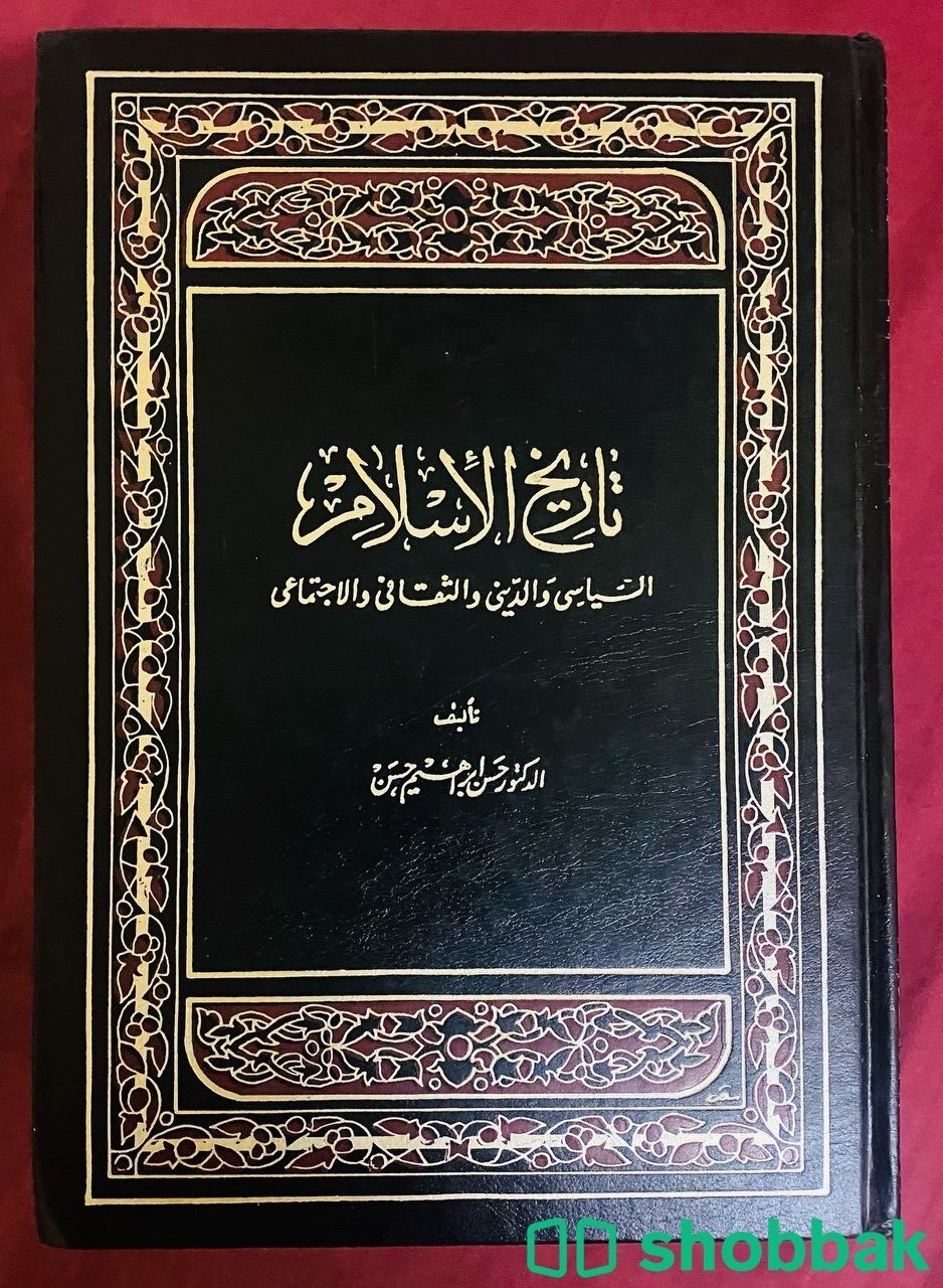تاريخ الإسلام طبعة نادرة  Shobbak Saudi Arabia