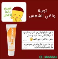 تجارب المنتجات  Shobbak Saudi Arabia
