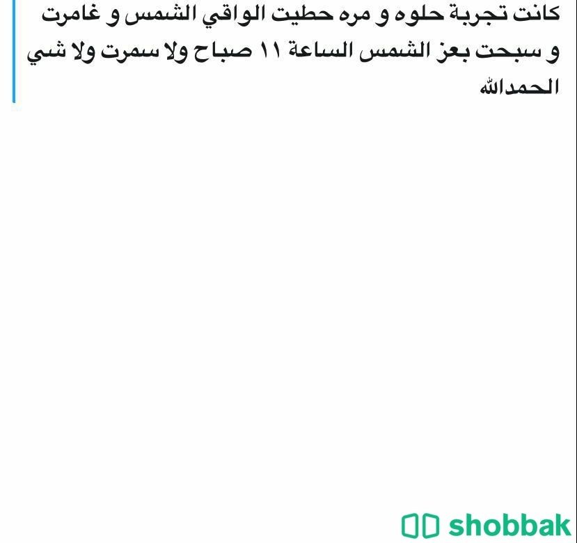 تجارب زبايني للمنتجات Shobbak Saudi Arabia