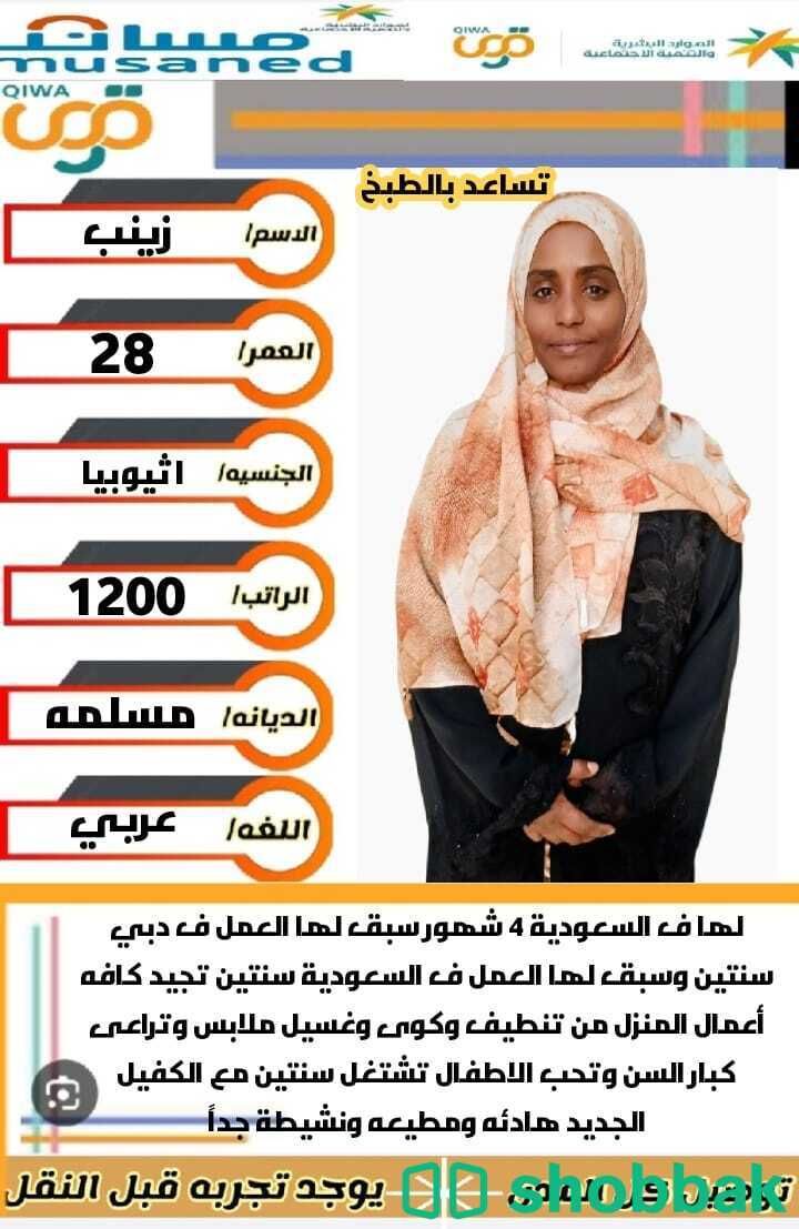 تجربة عالية في خدمات المنزل شباك السعودية