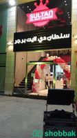 تجهيز افتتاح محلات Shobbak Saudi Arabia