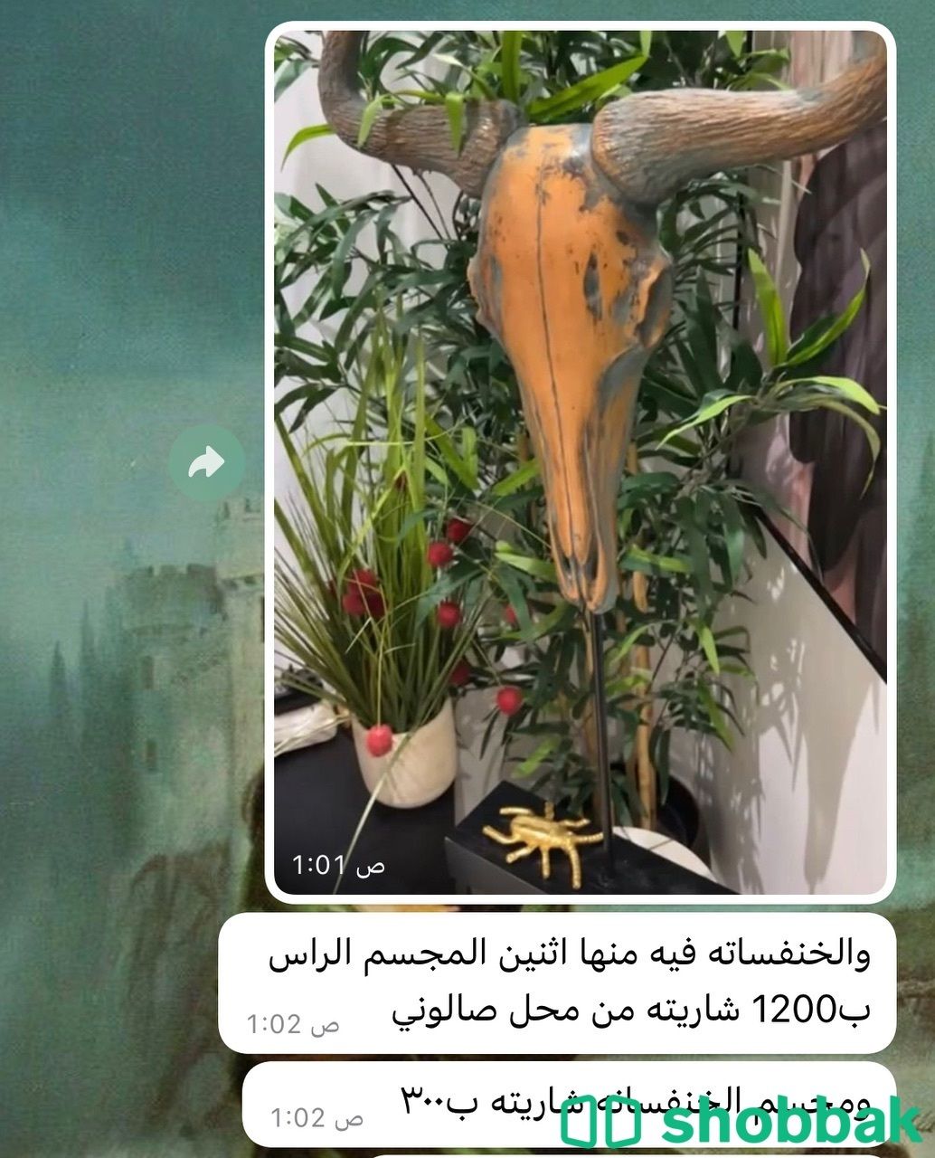 تحف ومجسمات متنوعه  Shobbak Saudi Arabia