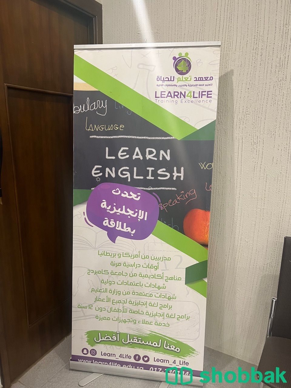 تحويل اشتراك لغه انجليزيه في معهد تعلم للحياه  Shobbak Saudi Arabia