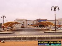 تخفيضات مظلات وسواتر الاختيار الاول- الرياض-التخصصي-حي النخيل ت/0114996351 ج/ 0500559613 مظلات Shobbak Saudi Arabia