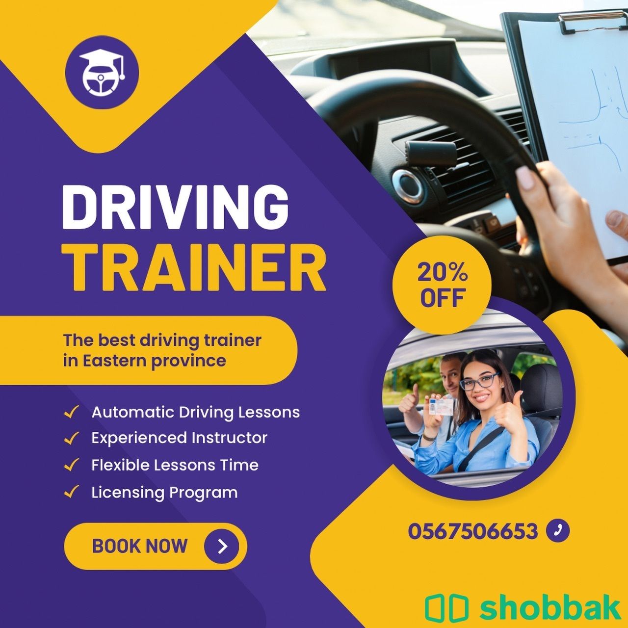 تدريب قيادة ( المنطقة الشرقية ) Shobbak Saudi Arabia