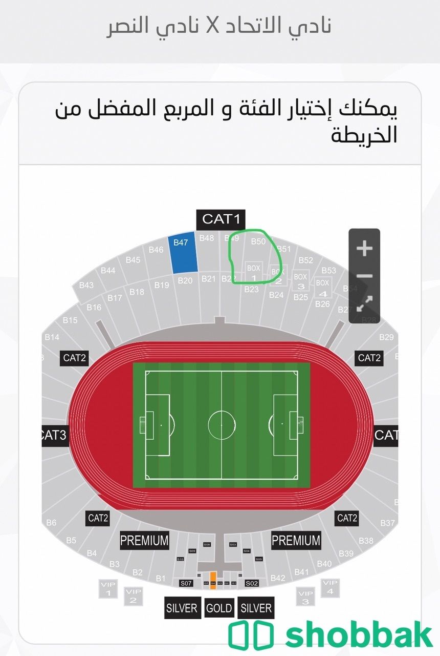 ٣ تذاكر الاتحاد و النصر بنص الواجهه  شباك السعودية