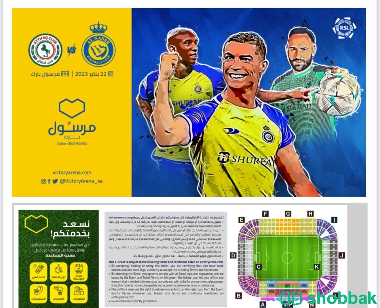 تذاكر النصر والاتفاق شباك السعودية