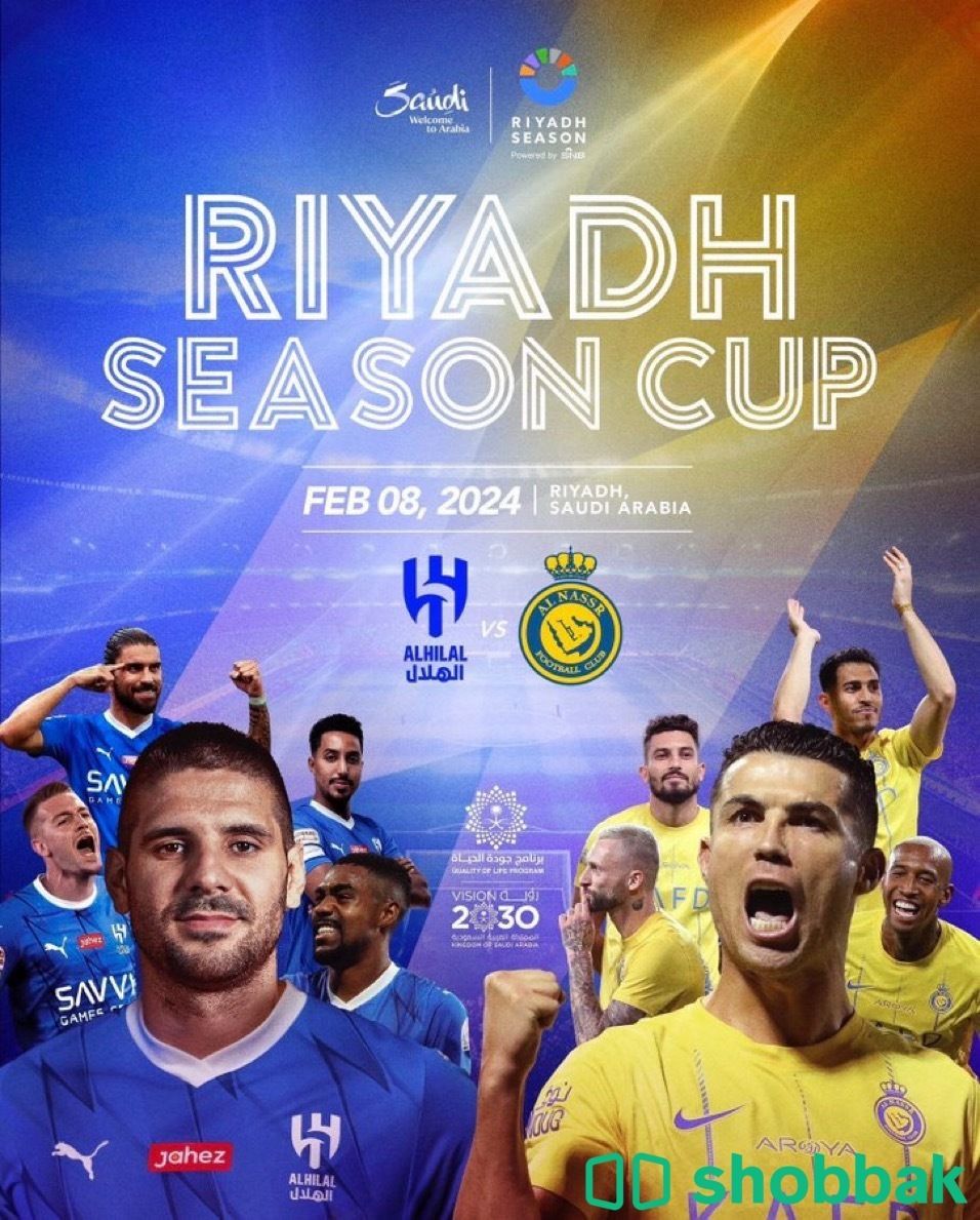 تذاكر نهائي كأس موسم الرياض الهلال والنصر شباك السعودية
