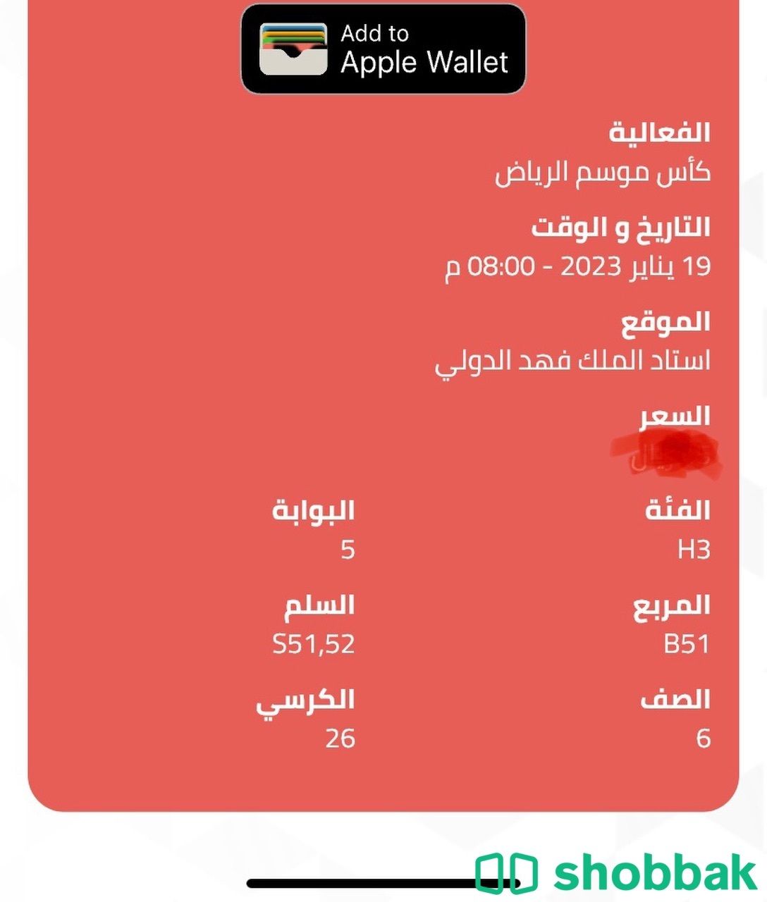 تذاكر بالواجهه الهلال والنصر ضد باريس كأس موسم الرياض شباك السعودية