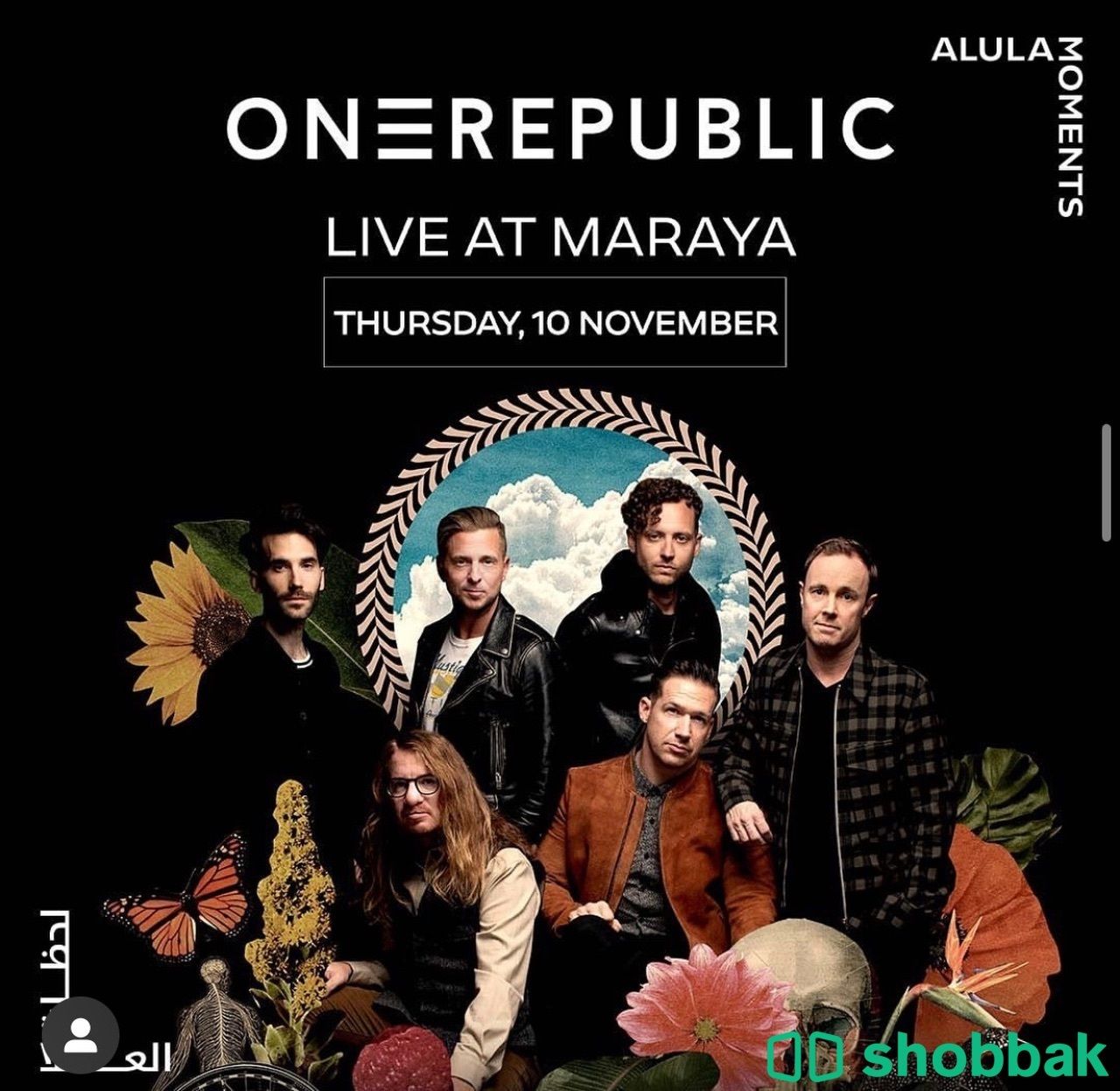 تذاكر حفل one Republic في العلا المرايا شباك السعودية