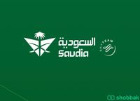 تذاكر طيران الخطوط السعودية Shobbak Saudi Arabia