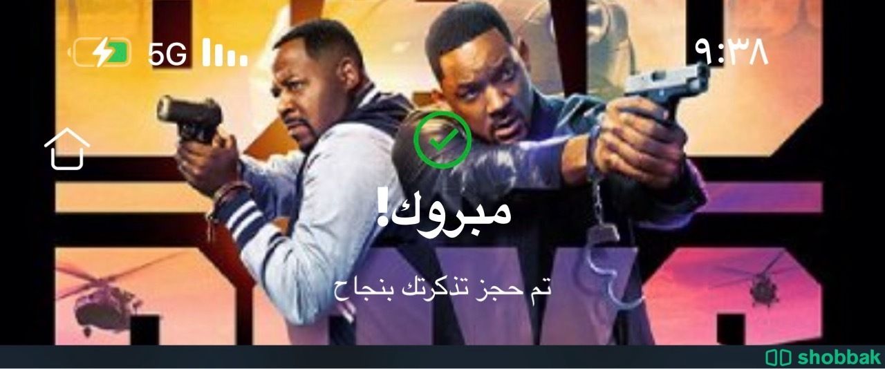تذاكر فلم باد بوي  Shobbak Saudi Arabia