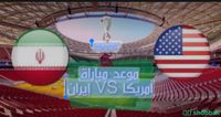 تذاكر كأس العالم للبيع Shobbak Saudi Arabia