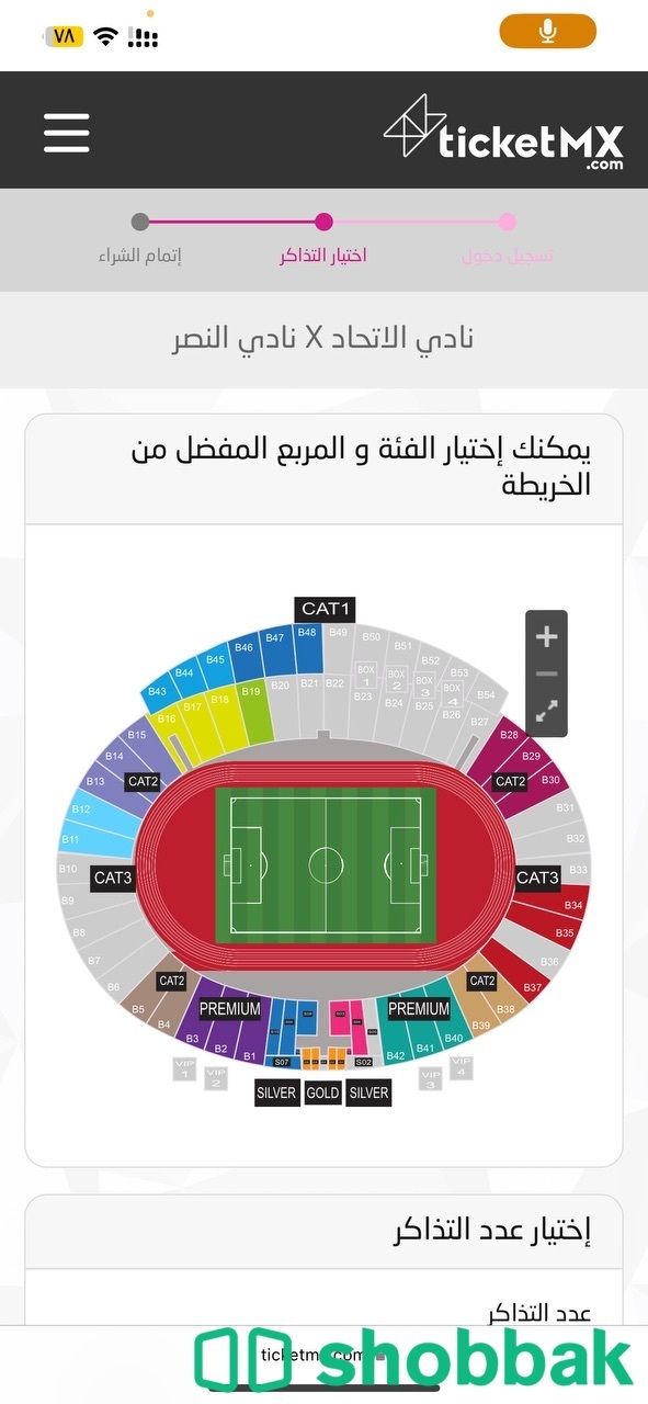 تذاكر كاس السوبر السعودي شباك السعودية