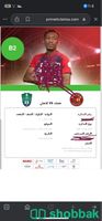 تذاكر مباراة الاهلي وضمك Shobbak Saudi Arabia