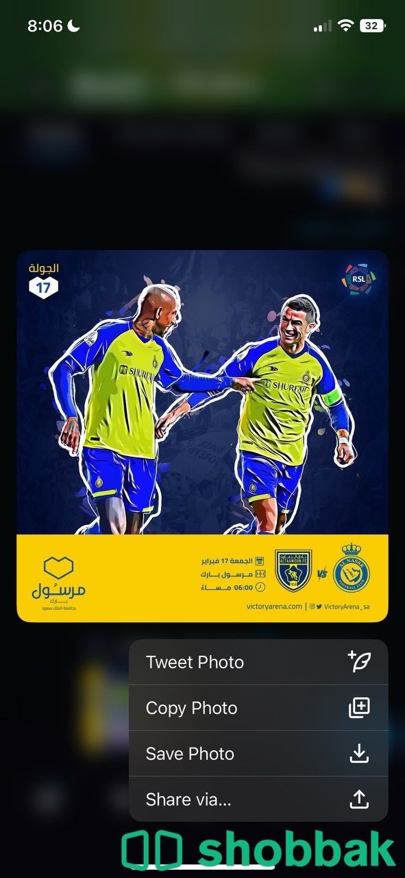 تذاكر مباراة النصر ضد التعاون  Shobbak Saudi Arabia