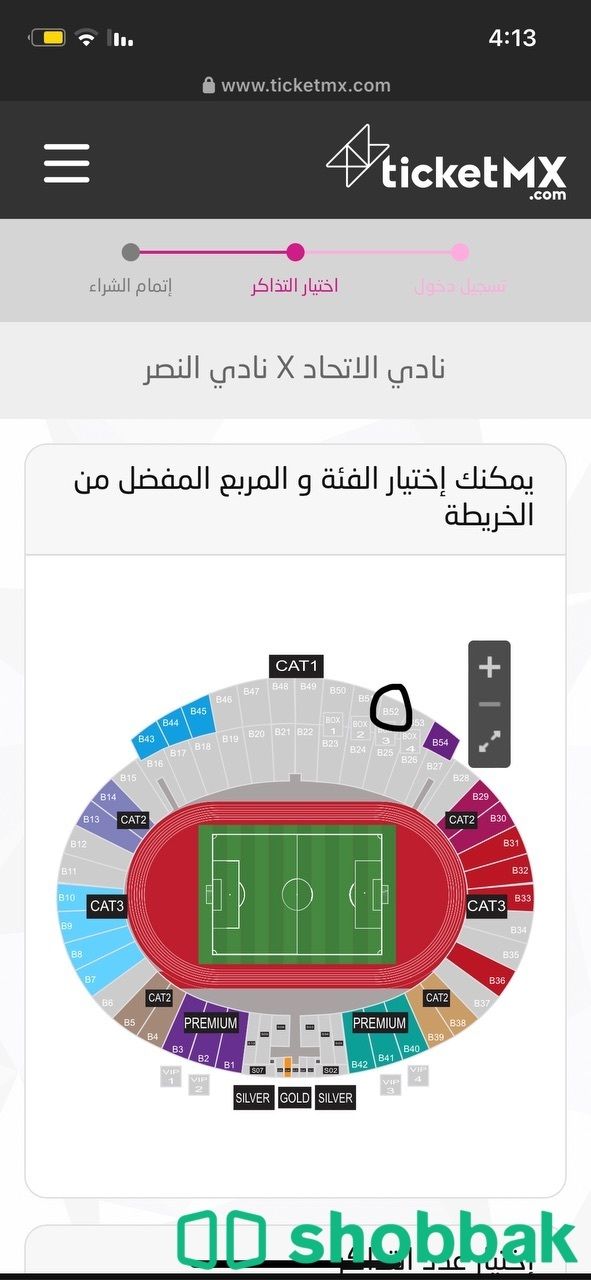 تذاكر مباراة النصر والأتحاد نصف نهائي كاس السوبر شباك السعودية