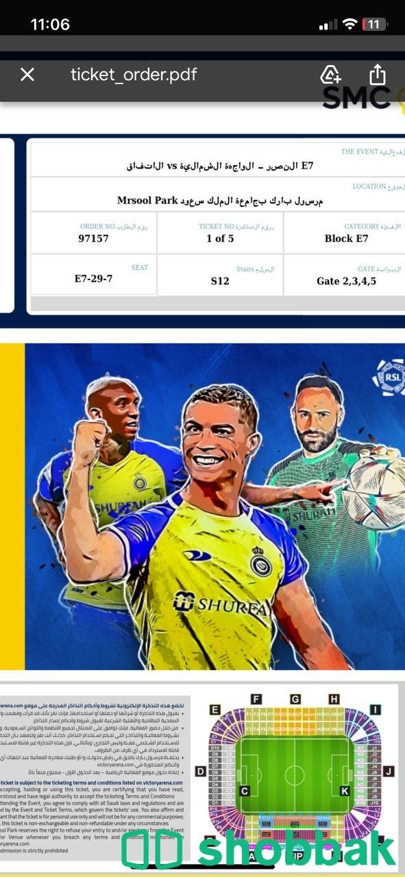 تذاكر مباراة النصر والاتفاق  شباك السعودية