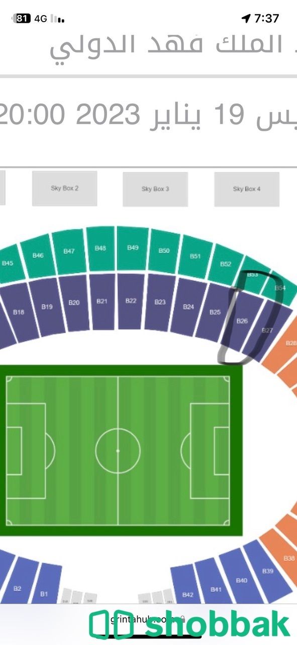 تذاكر مباراة(نجوم الهلال والنصر&باريس) Shobbak Saudi Arabia