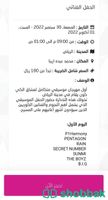 تذكرة KCON  Shobbak Saudi Arabia