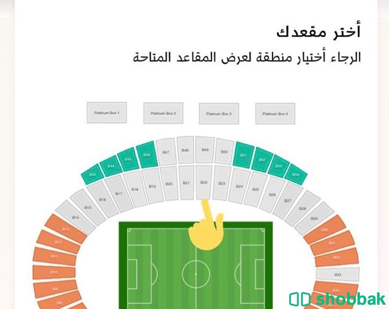 تذكرة بالواجهة الهلال وباريس شباك السعودية