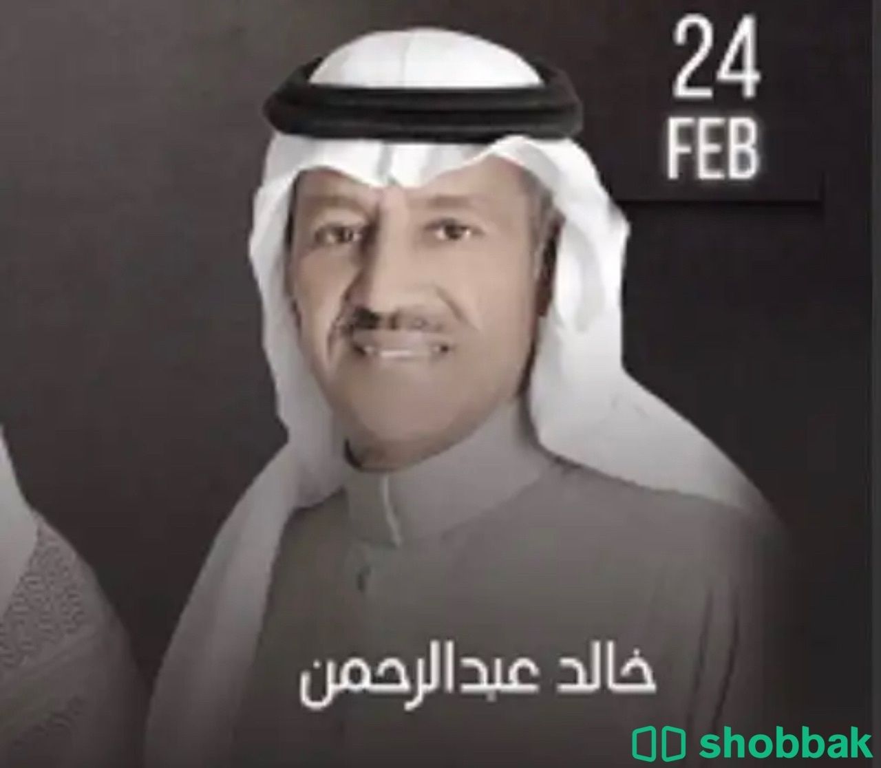 تذكرة خالد عبدالرحمن يوم الجمعة  شباك السعودية