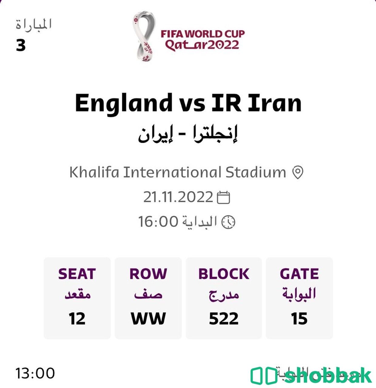 تذكرة كأس العالم الفئة الاولى Shobbak Saudi Arabia