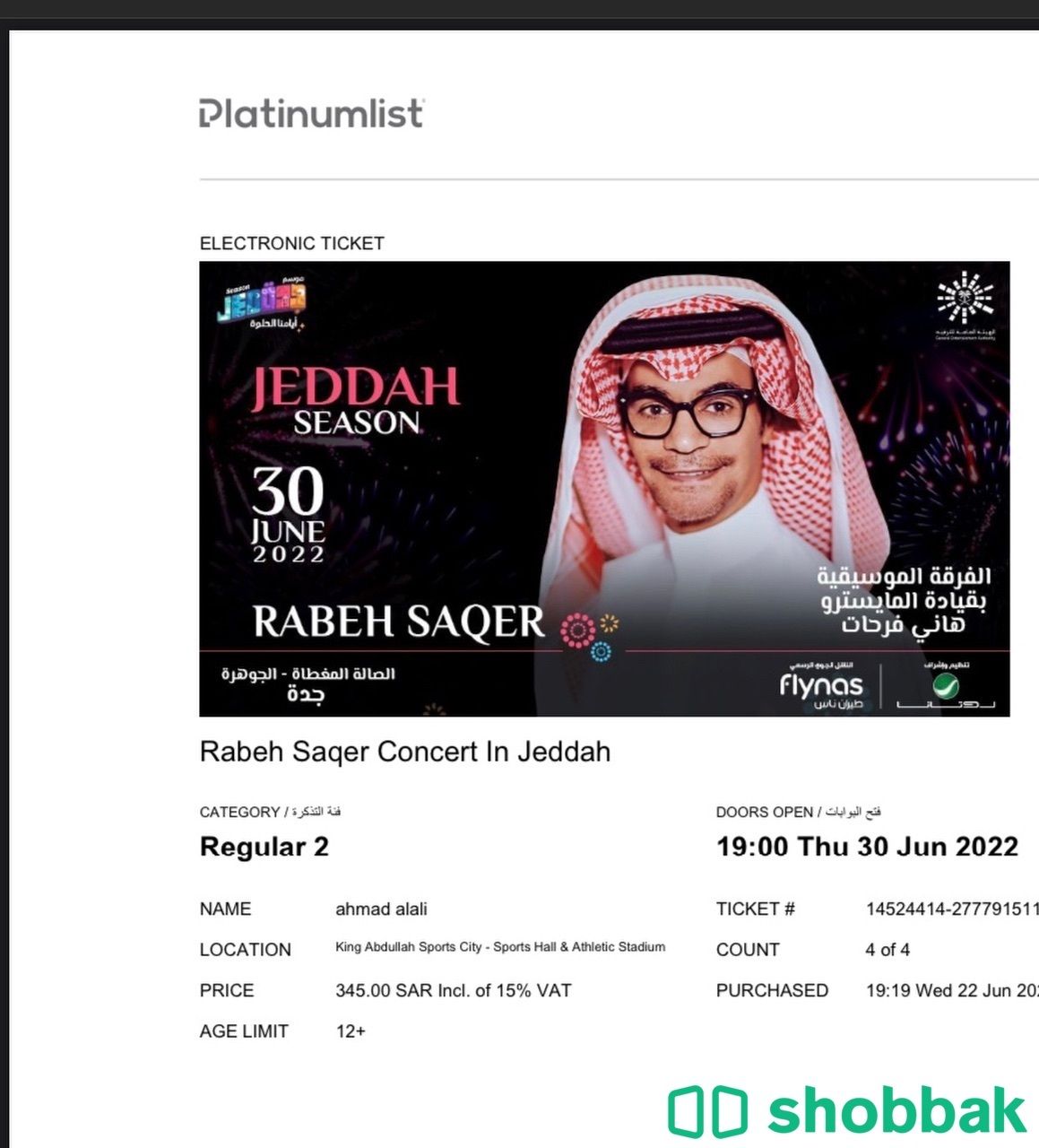 تذكرة لحفلة الفنان رابح صقر Shobbak Saudi Arabia