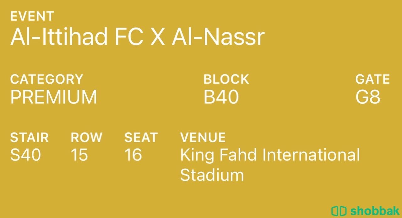 تذكرة مباراة  الاتحاد والنصر كاس السوبر Shobbak Saudi Arabia