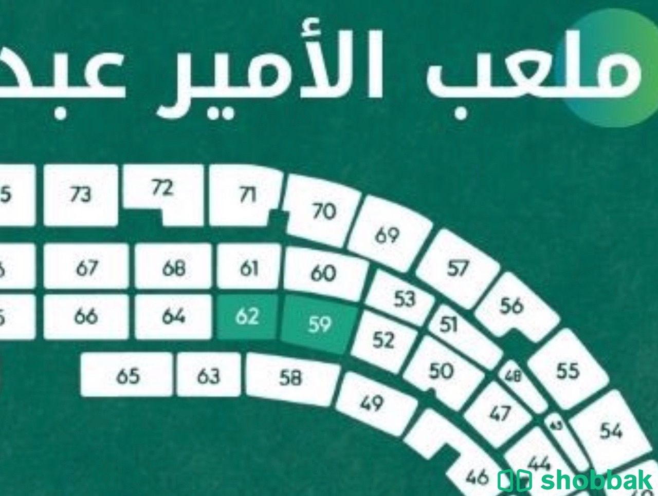 تذكرة مباراة الاهلي و الحزم للبيع شباك السعودية